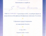 plamen_bozhinov_76