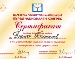 plamen_bozhinov_92